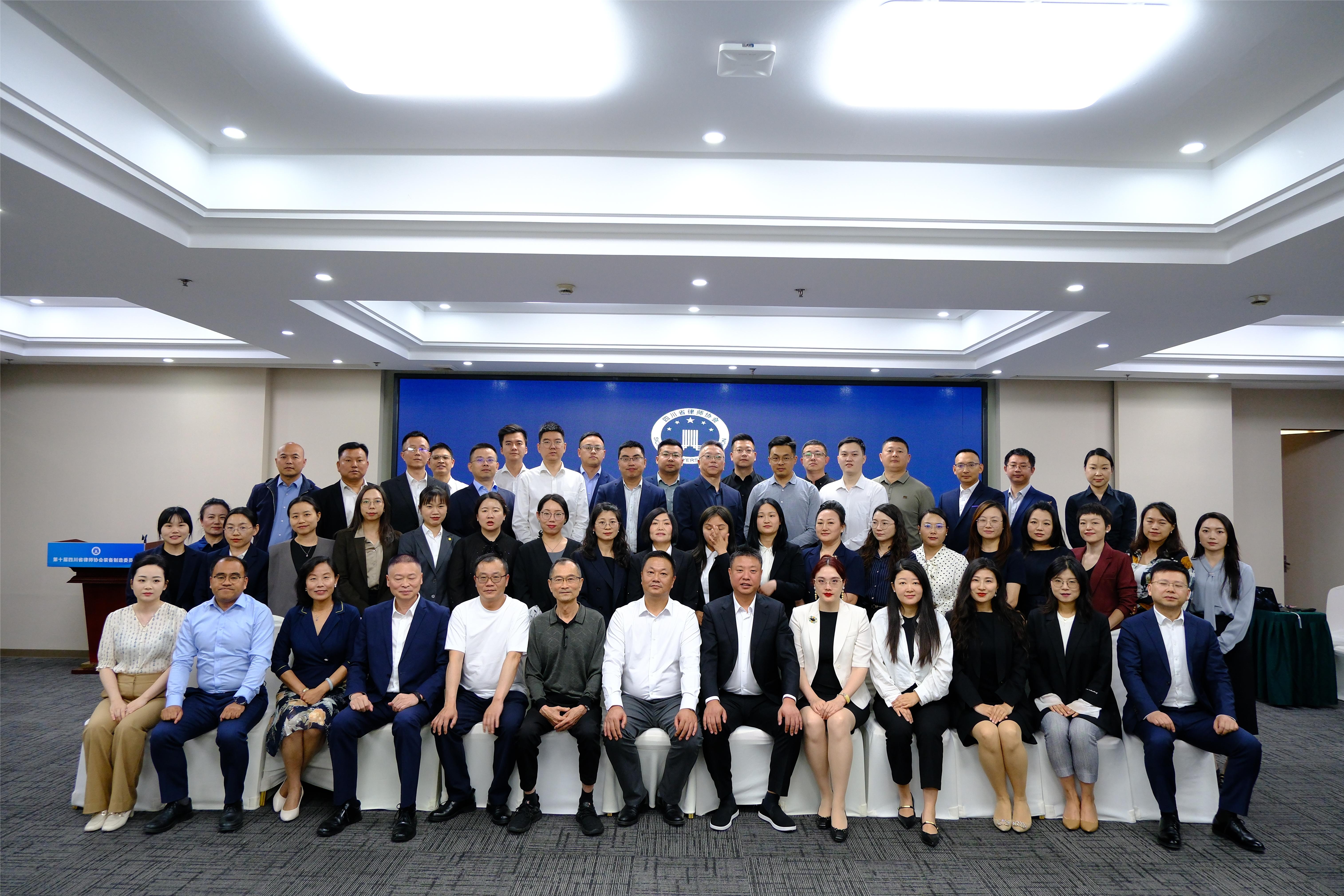 资讯 | 我所多名律师参加四川省律师协会装备制造专业委员会2025年第一次全体委员会议