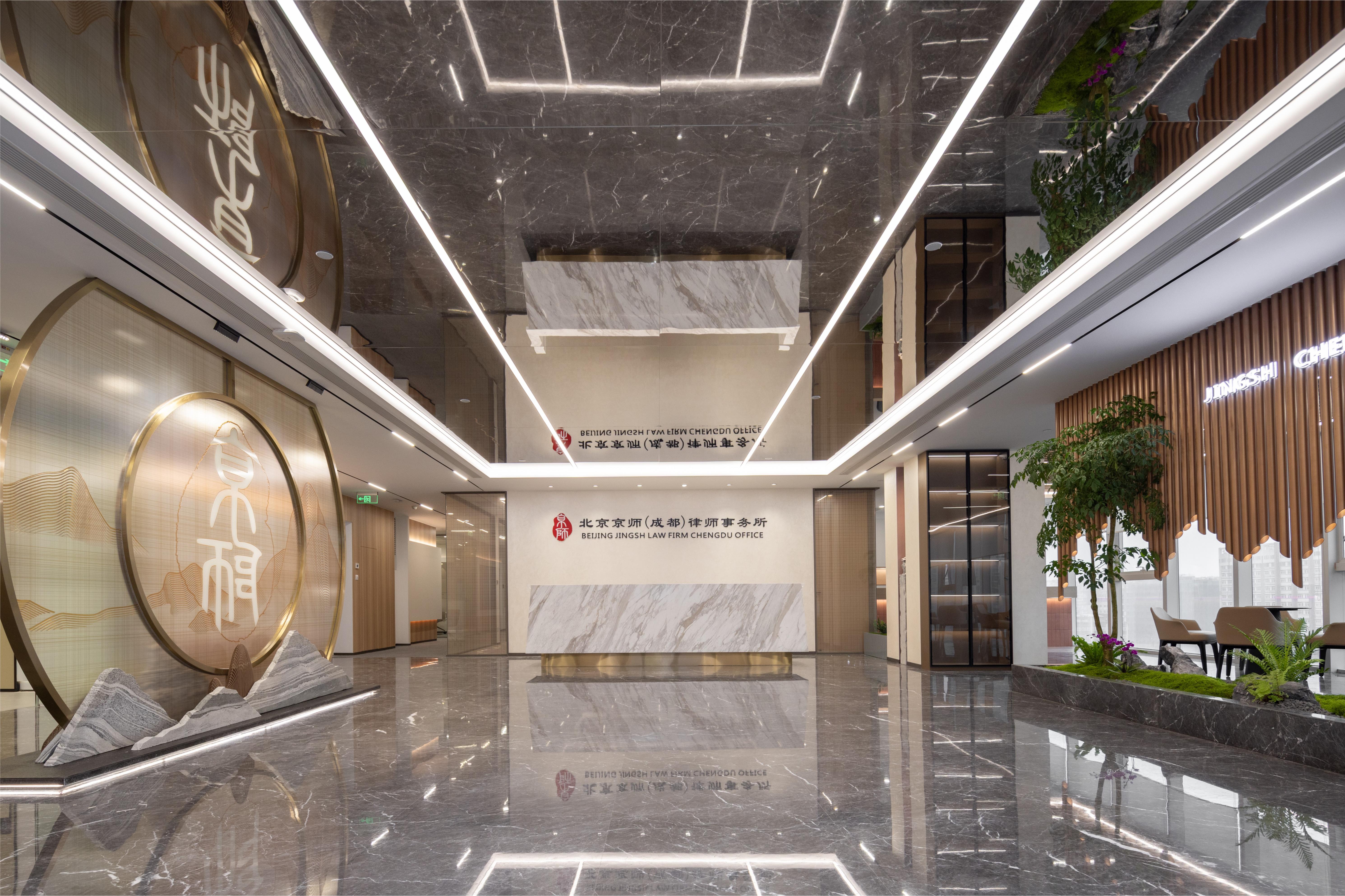 新址启程 · 京成致远 | 北京京师（成都）律师事务所乔迁公告