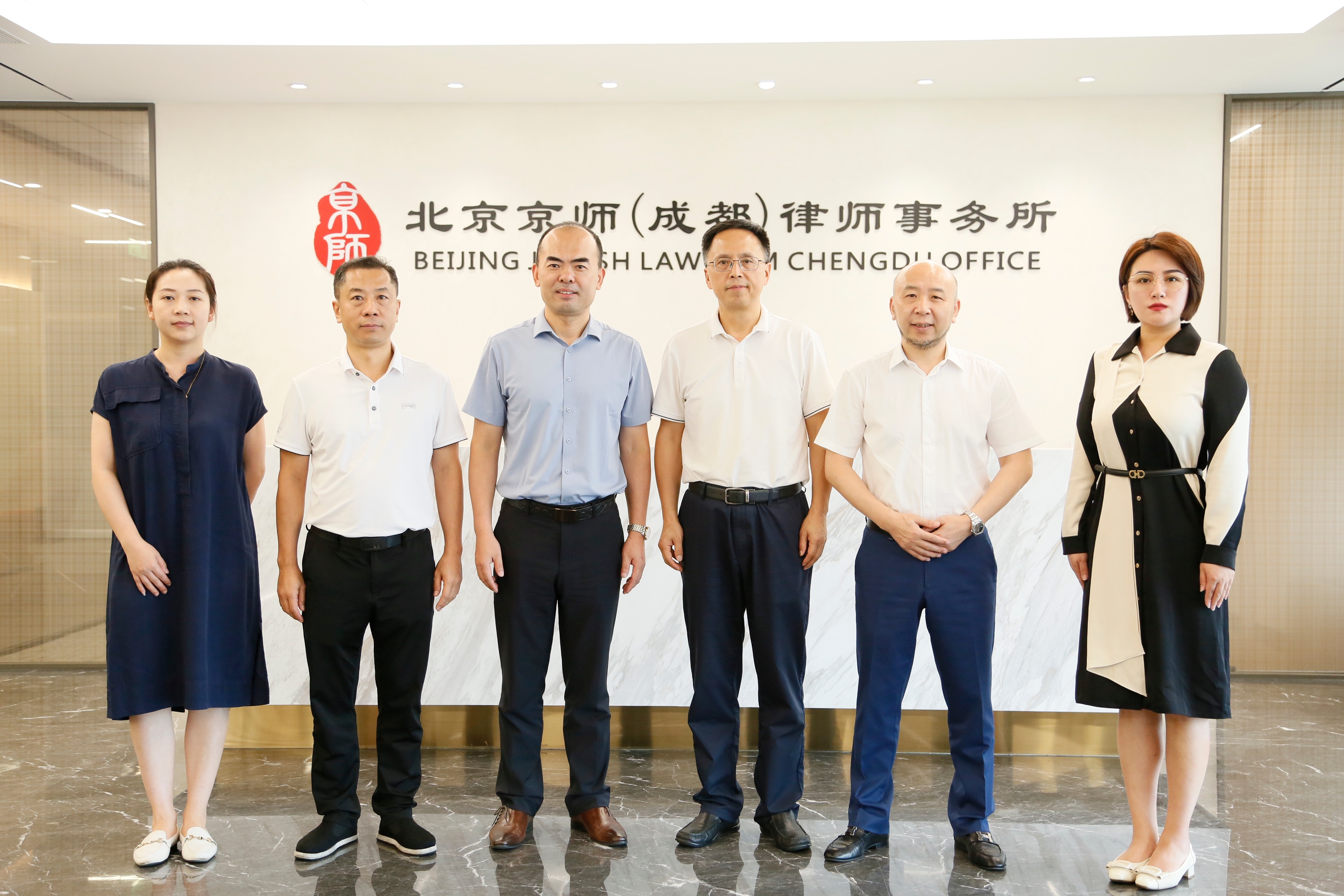 为侨服务 | 成都市侨联党组书记、主席庞文中一行莅临京师成都律所调研指导