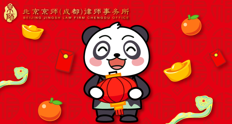 大吉大利，马到成功！京小侠新年表情包第二弹上线！