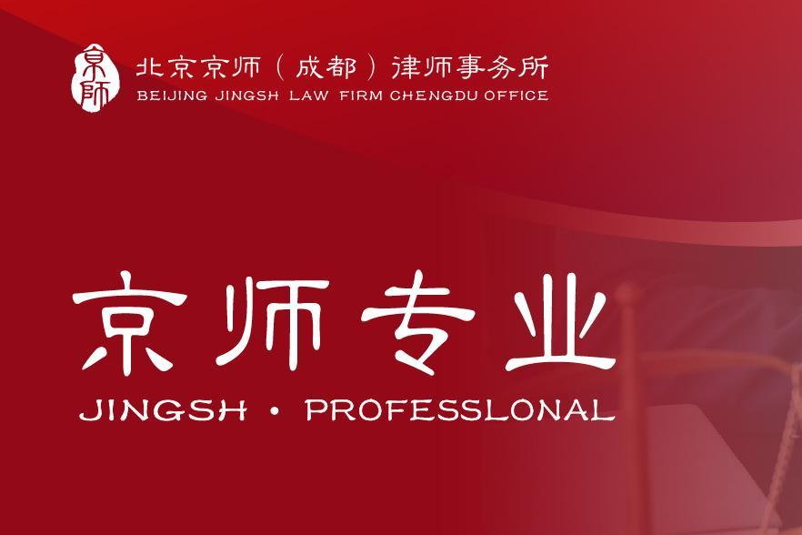 "感谢费"的定价权——银行人员利益输送的刑法定性、数额认定与罪数处理｜京师罗阳律师